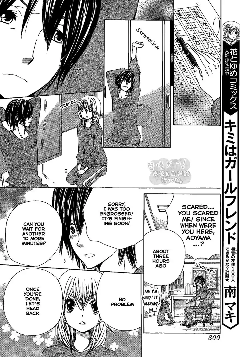 Seiyuu Ka-! Chapter 44 24